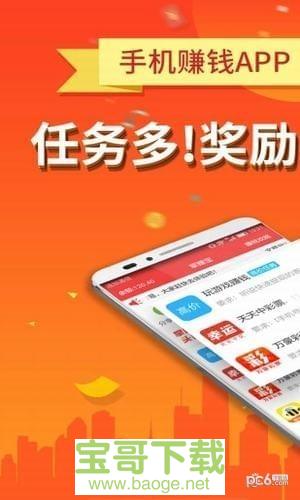 赚钱掌赚宝app下载