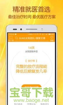 太阳团队手机版最新版 v4.01