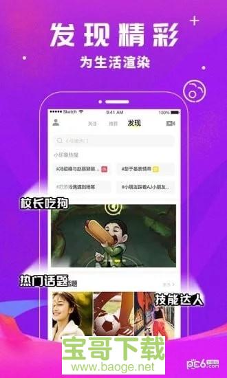 小印象app下载