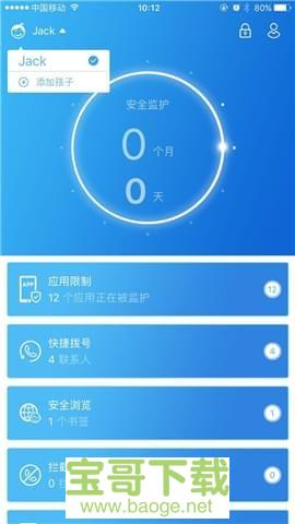 熊孩宝手机免费版 v3.2.3