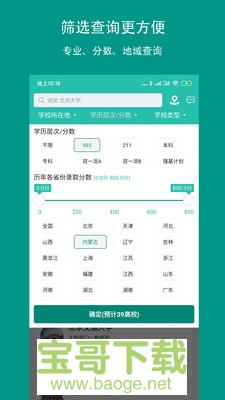 校信宝app下载