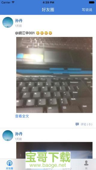 陇上行app下载