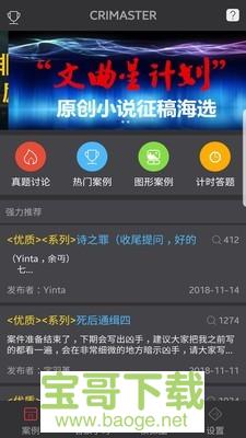 侦探大师app下载