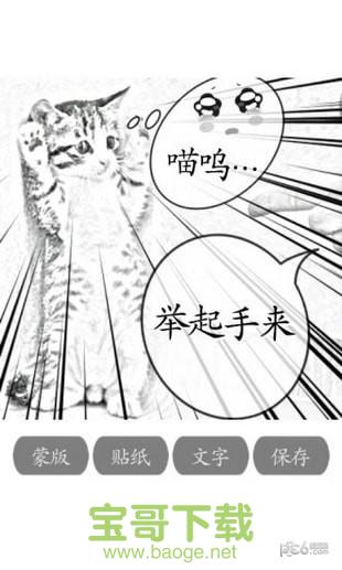 照片变漫画安卓版 v2.1.0 最新版