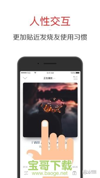 飞傲音乐安卓版 v1.2.0 免费破解版