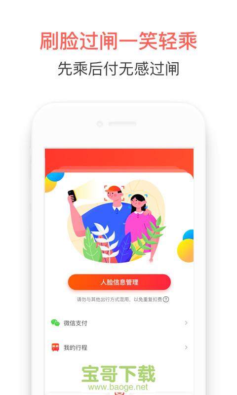 智惠行app下载