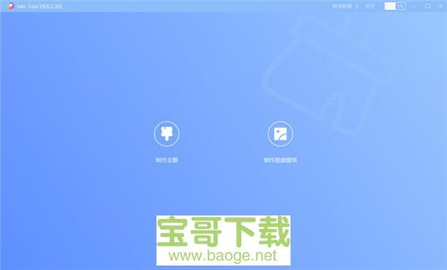 hwtTool 华为主题开发工具最新版 v9.1.3.302绿色免费版