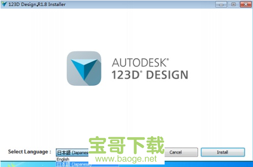 Autodesk 123D Design电脑版下载