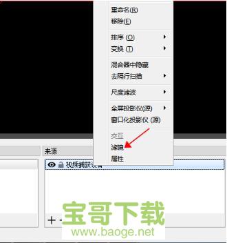 obs studio下载