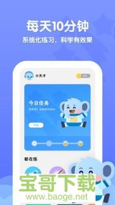 未来之光儿童app下载