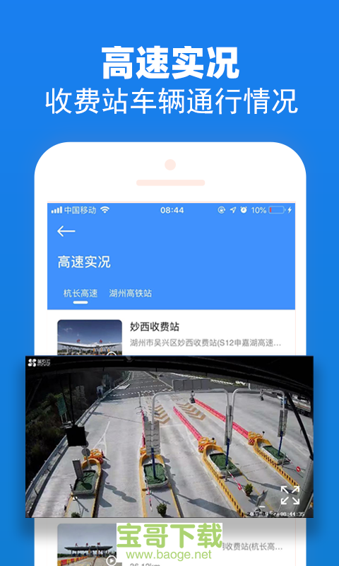 湖州掌上通app