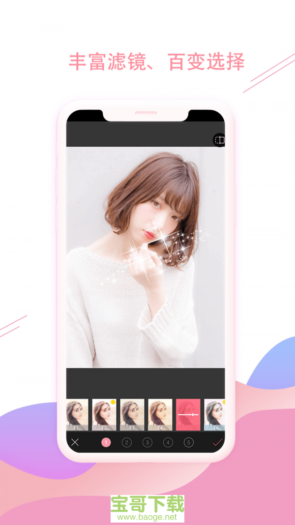 最美照片p图秀手机版最新版 v3.3.4
