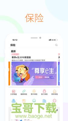 英大长安app