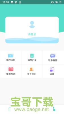 鄂州智慧公交app