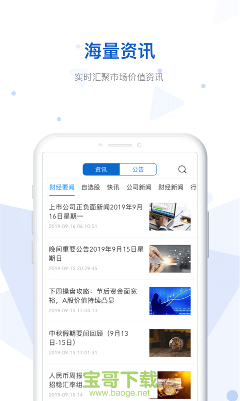 e证通app