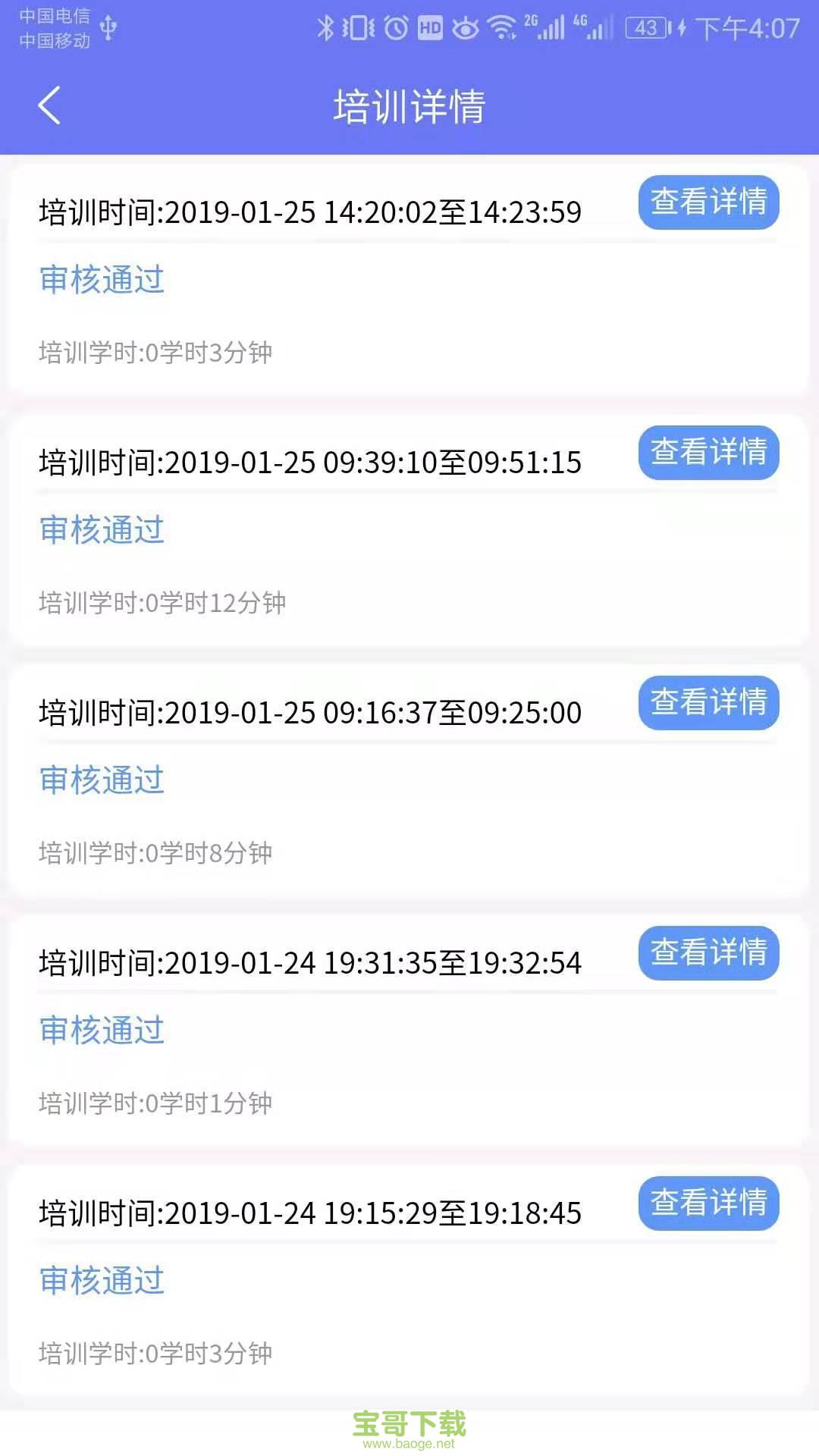 大熊学车app下载