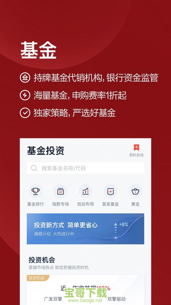 小胖理财app