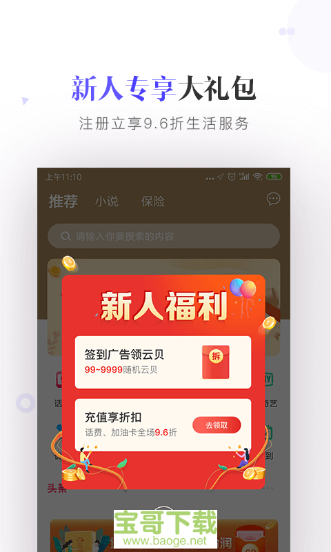 云闪充app下载