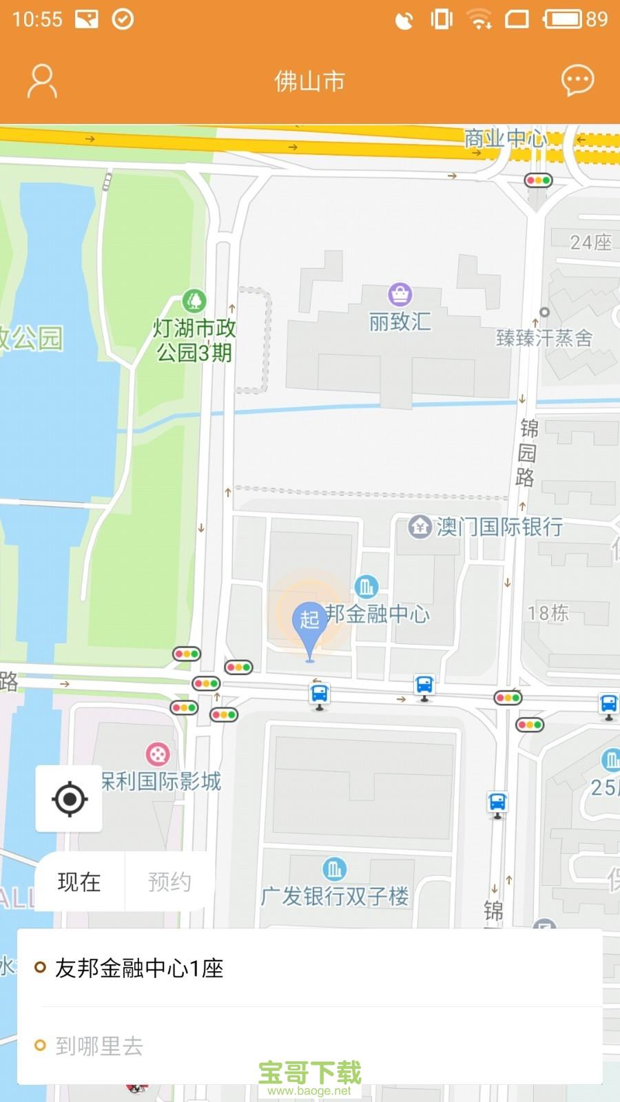 飞鸿出行app下载