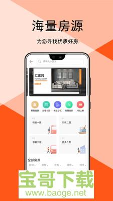 汇家网app