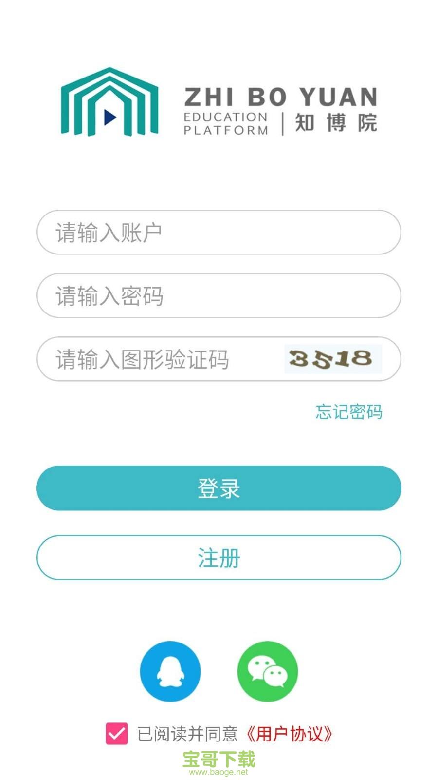 知博院app下载