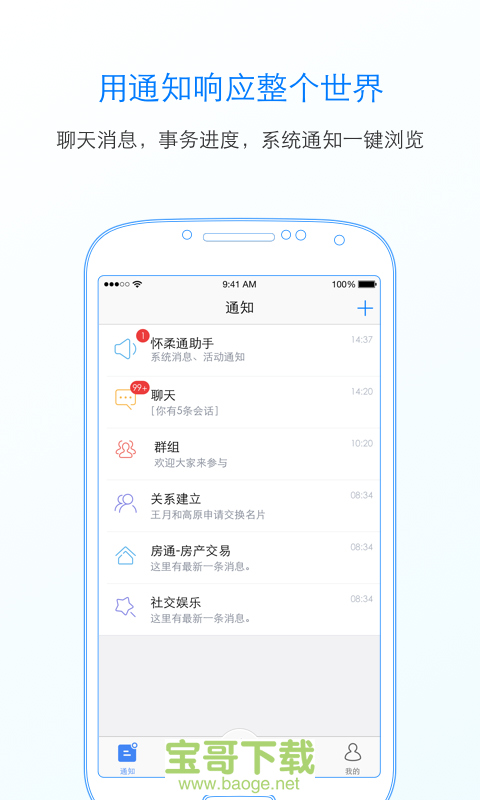 怀柔通app下载