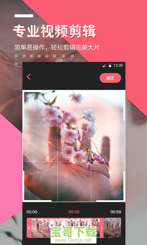 快抖视频剪辑手机免费版 v5.99