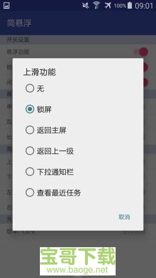 简悬浮app