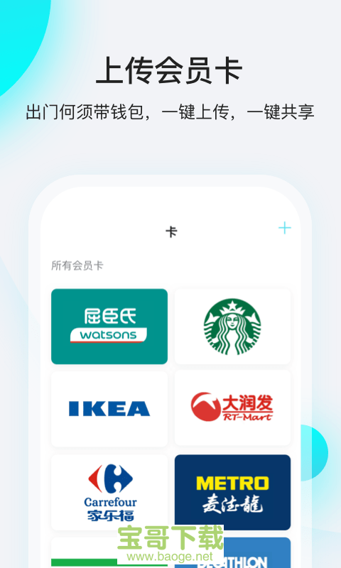 飞行卡app下载