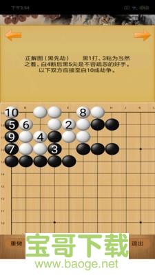 忘忧围棋