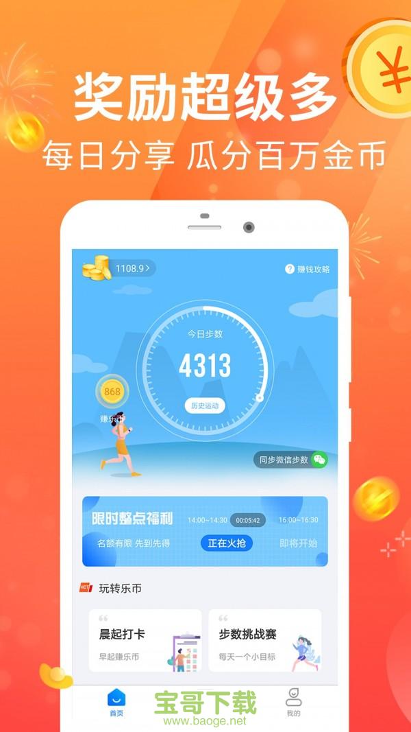 多多赚app下载