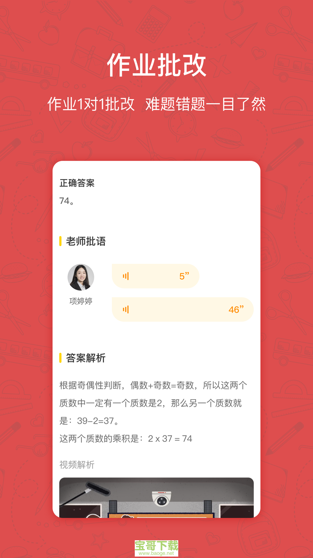 快乐学习学生app