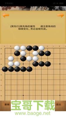 忘忧围棋