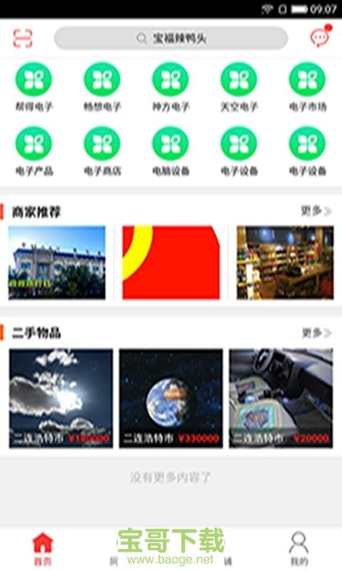 乐享二连安卓版 v7.4.0 免费破解版