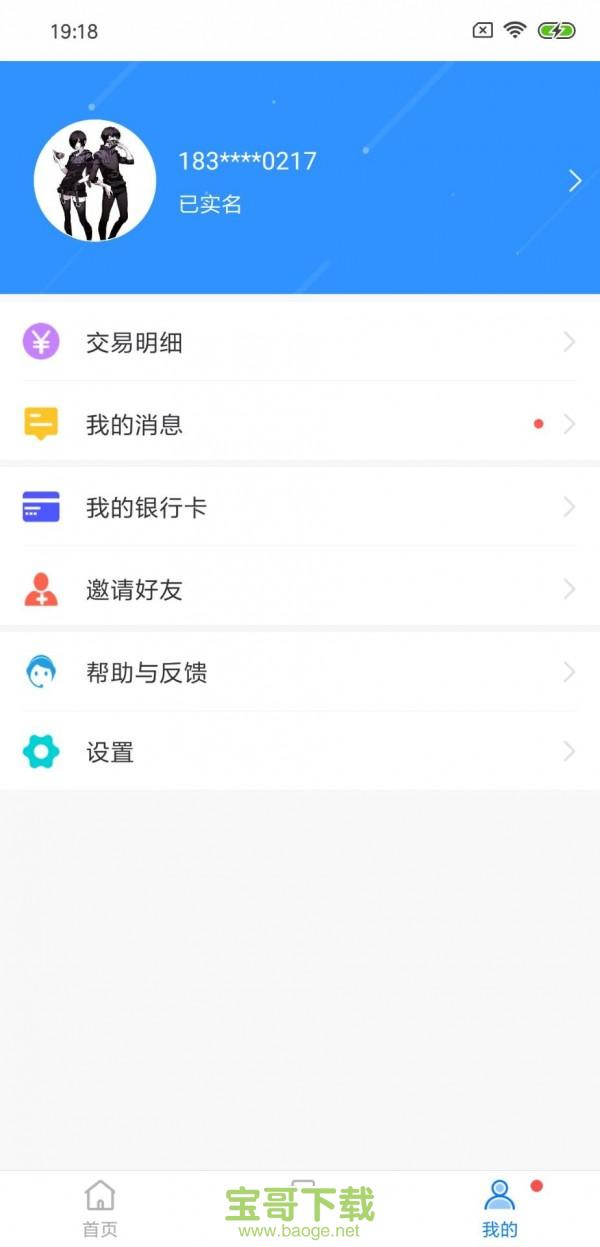 嘉州通app下载