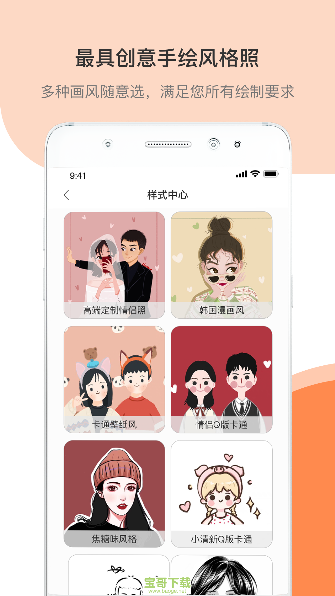 结婚证件照app