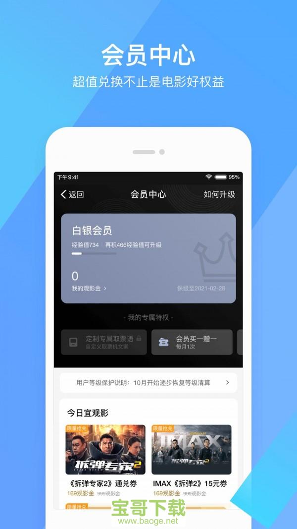 淘票票专业版app下载