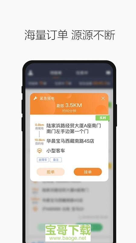 壹路通app下载