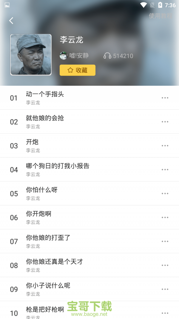 万能变声器app下载