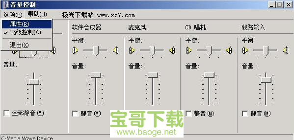 电脑录音软件下载