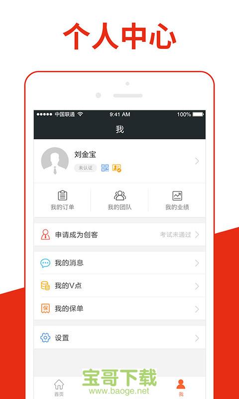 全掌柜app下载