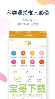 基金从业万题库app下载