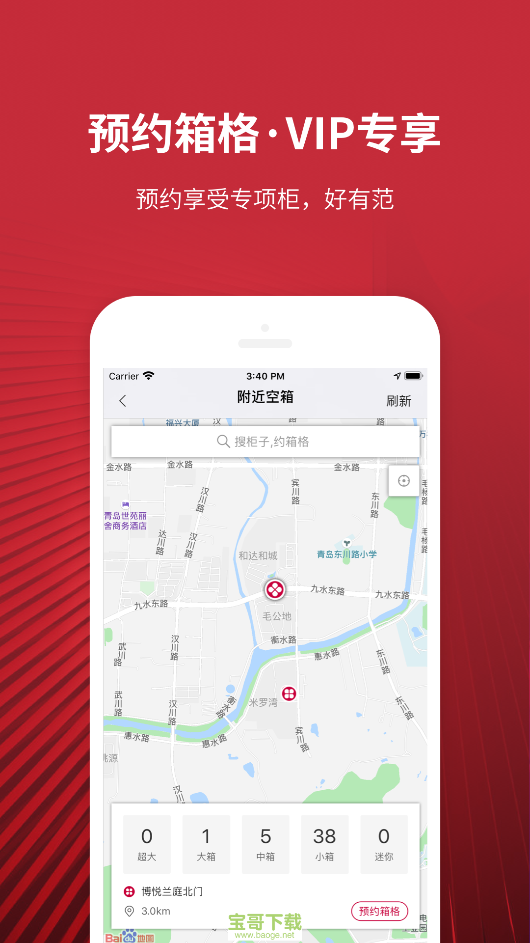 乐家投递app下载