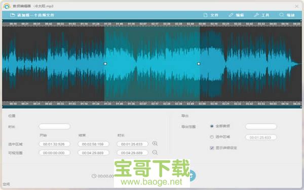 Streaming AudioRecorder电脑版下载