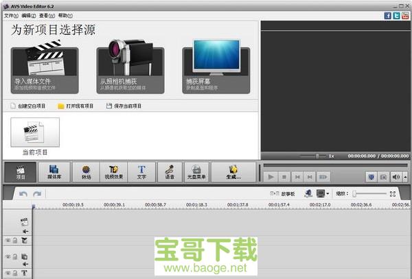 AVS Video Editor绿色版 9.3.1.354 中文破解版