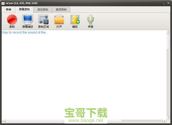 ocam屏幕录像工具最新版 v495.0绿色免费版