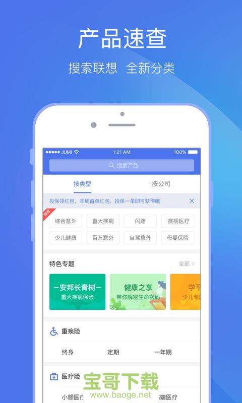 聚米app下载