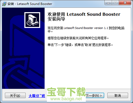 Letasoft Sound Booster