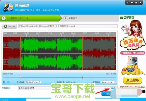 音频编辑专家电脑版