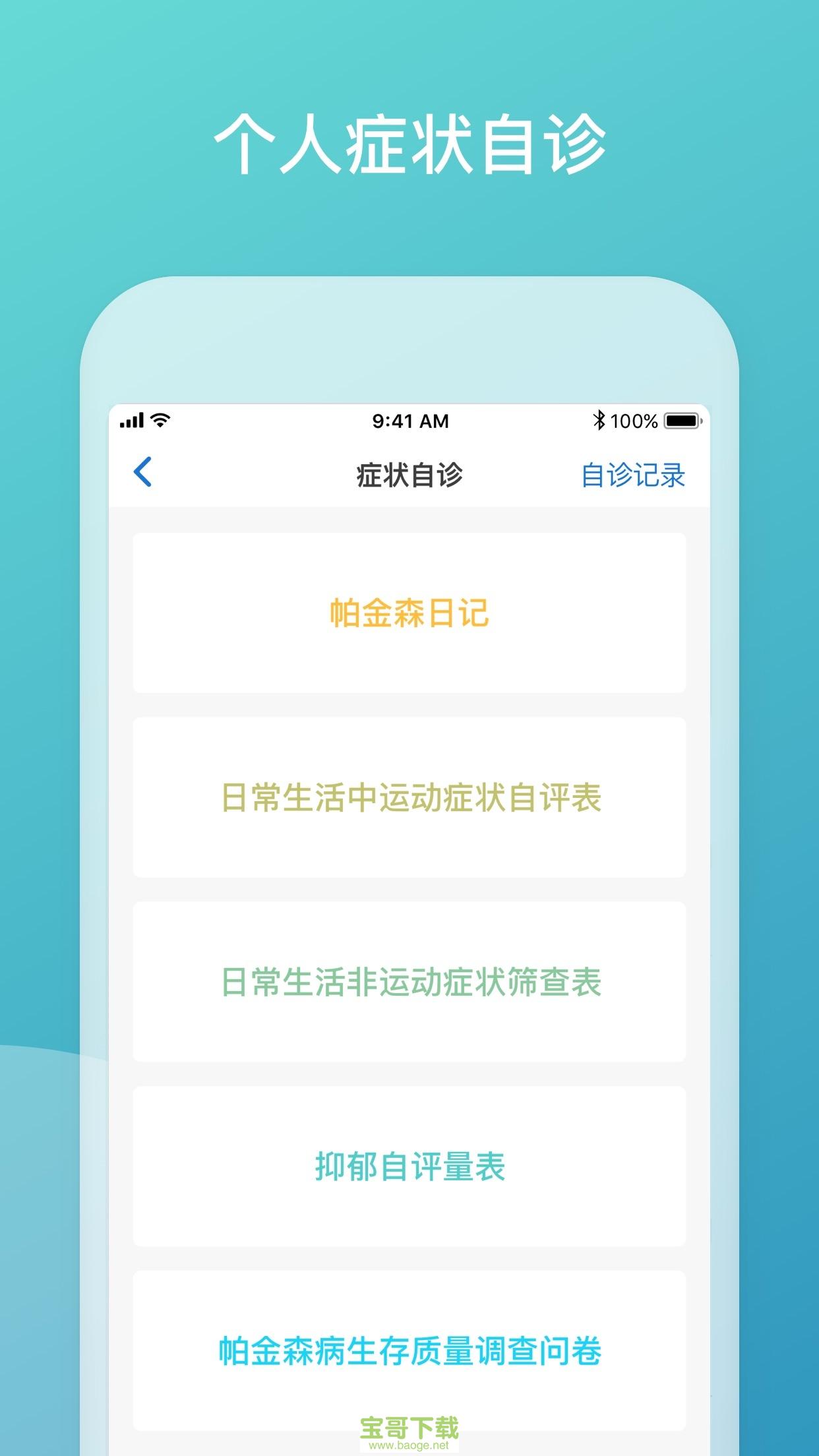 品驰生活app